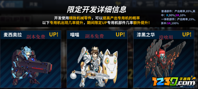 重装战姬氪金指南 氪金攻略