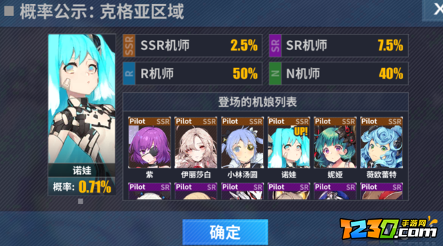 重装战姬氪金指南 氪金攻略