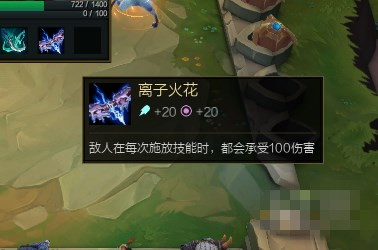 云顶之弈离子火花怎么合成 离子火花合成公式