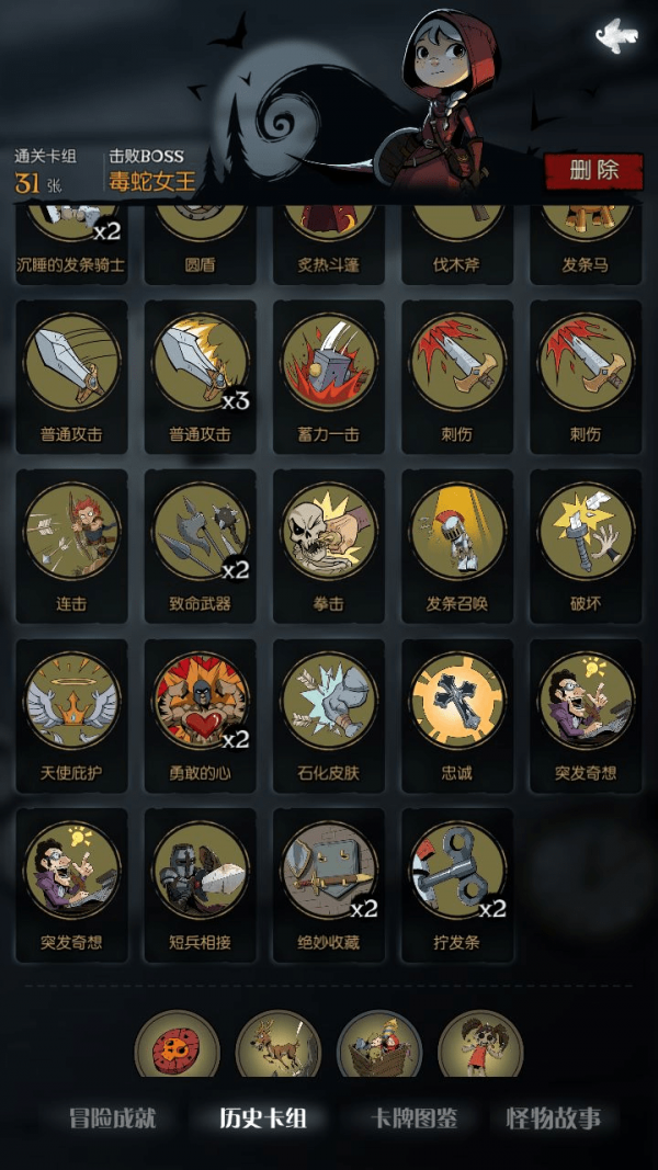 月圆之夜小红帽日记​随机事件一览 随机事件奖励详细
