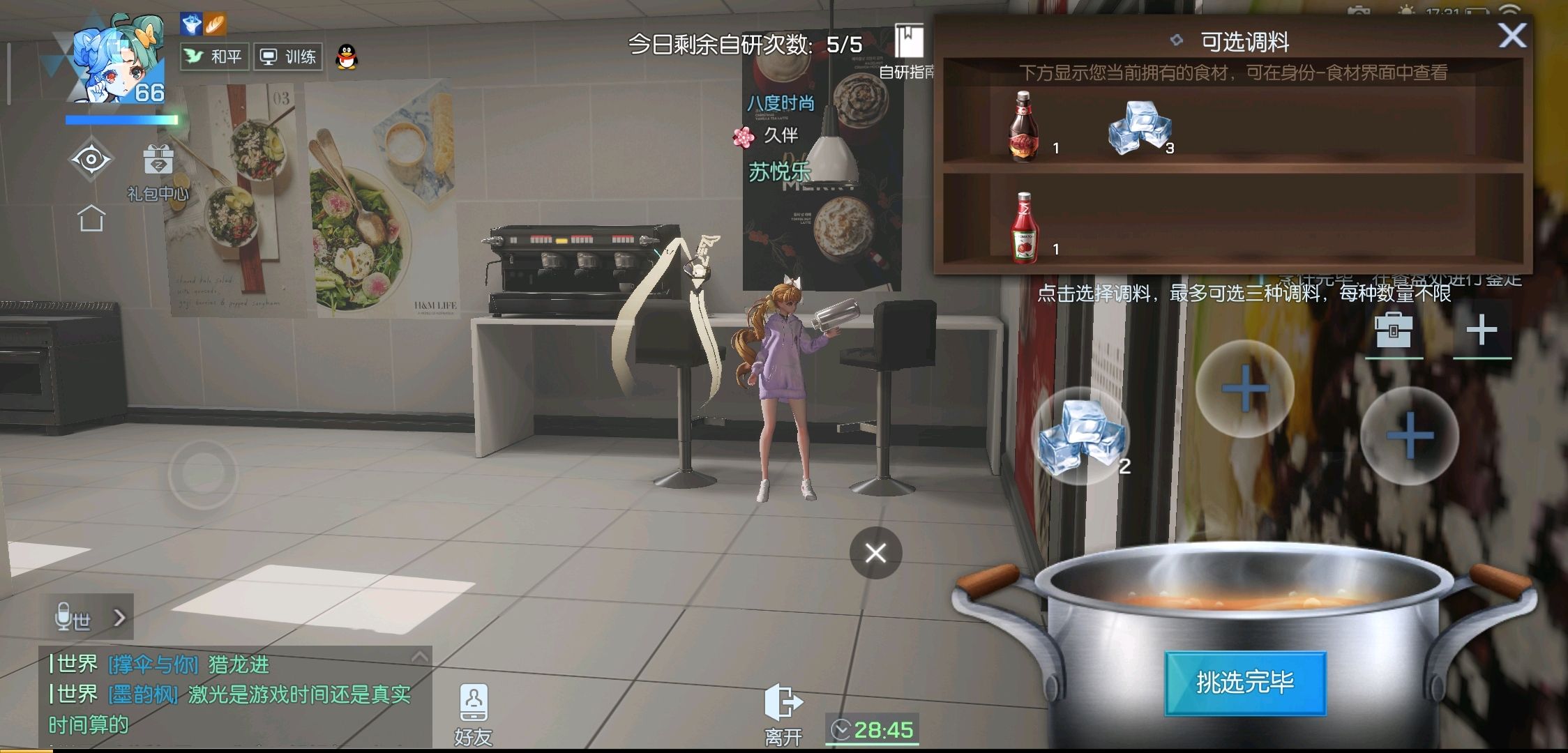 龙族幻想粉红佳人怎么做 粉红佳人食材配方