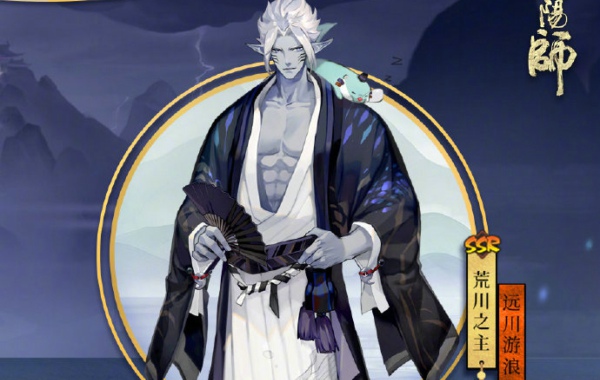 阴阳师荒川之主远川游浪皮肤怎么得 荒川之主新皮肤远川游浪获得方法