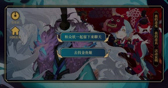 阴阳师无名之卷第一阶段答案是什么 无名之卷第一阶段正确答案介绍