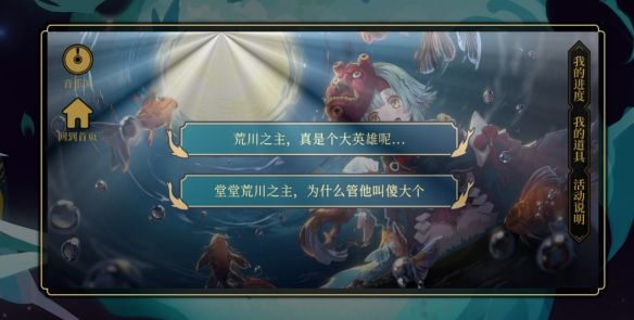 阴阳师无名之卷第一阶段答案是什么 无名之卷第一阶段正确答案介绍