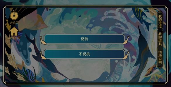 阴阳师无名之卷第一阶段答案是什么 无名之卷第一阶段正确答案介绍