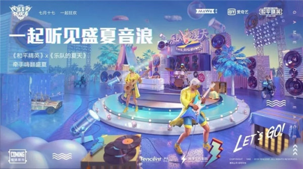 和平精英载具皮肤车在哪 载具皮肤车位置介绍