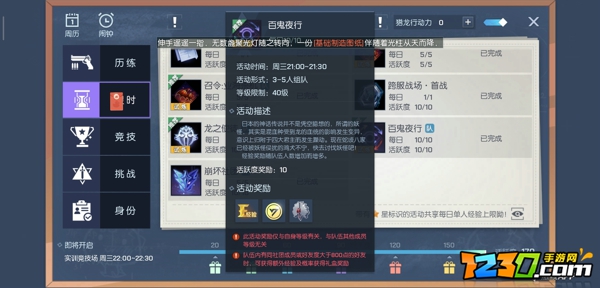 龙族幻想百鬼夜行活动总攻略 百鬼夜行活动汇总