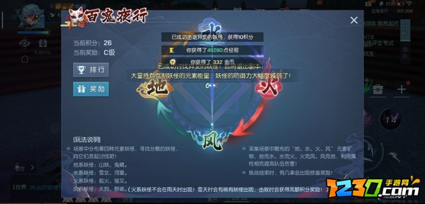 龙族幻想百鬼夜行活动总攻略 百鬼夜行活动汇总