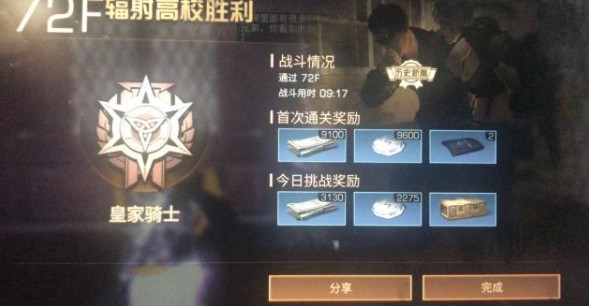 明日之后辐射高校72层怎么通关 辐射高校72层通关攻略