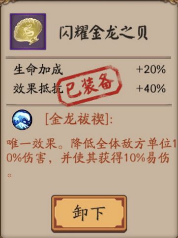 阴阳师金岸反击战怎么打 金岸反击战打法攻略