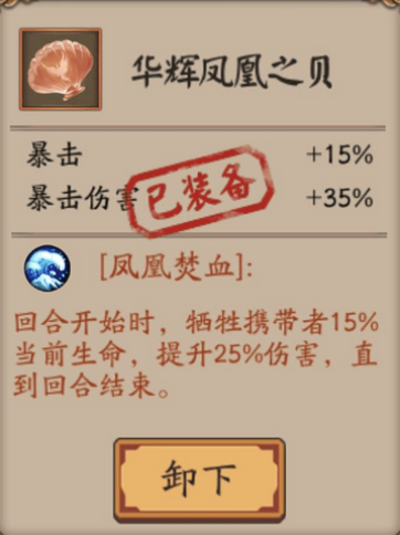 阴阳师金岸反击战怎么打 金岸反击战打法攻略