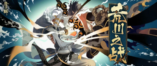 阴阳师紫渊撤退战怎么打 紫渊撤退战打法攻略