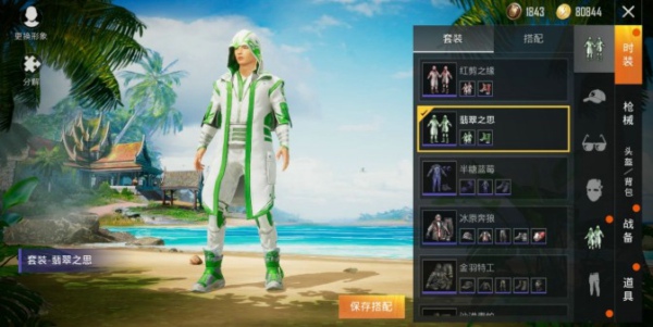 和平精英天空之恋套装怎么得 天空之恋套装获得方法