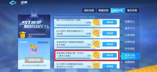 跑跑卡丁车帮助黑妞证明自己是女汉子任务完成攻略