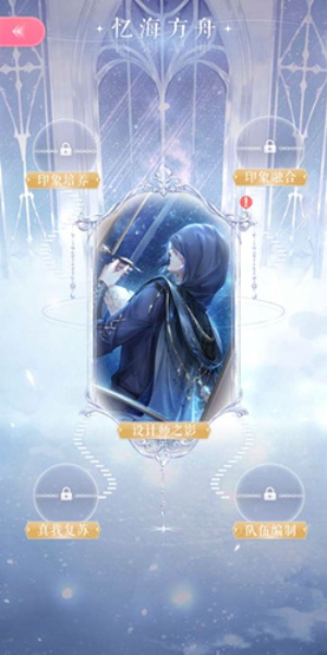 闪耀暖暖方舟是什么 方舟作用介绍