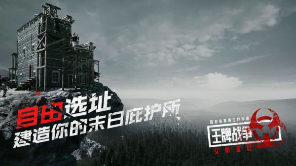 王牌战争文明重启怎么组队 组队方式详解