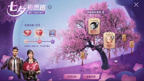 和平精英许愿树在哪 许愿树位置一览