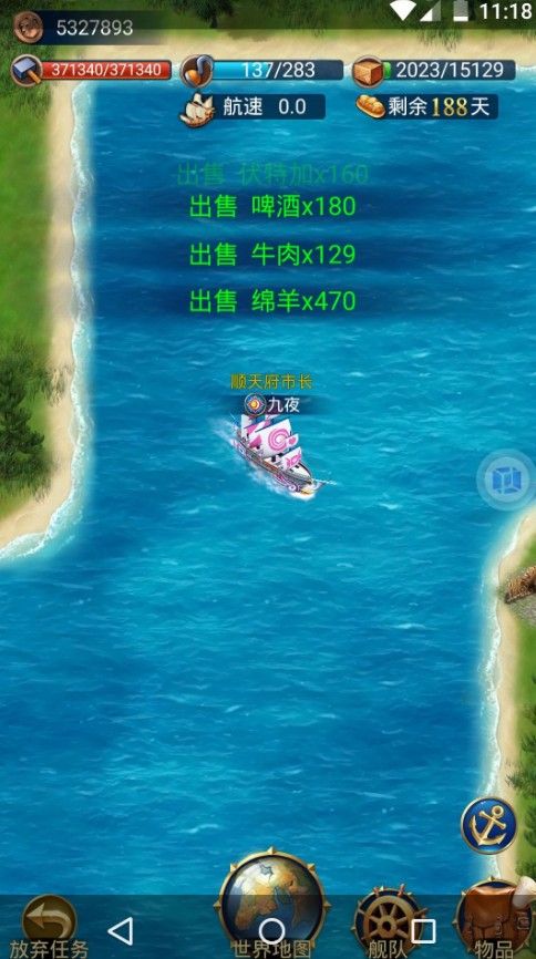 航海日记手游百幕大迷宫怎么玩 百幕大迷宫跑商攻略