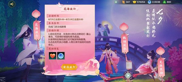 剑网3指尖江湖七夕彩蛋怎么触发 七夕彩蛋触发方法