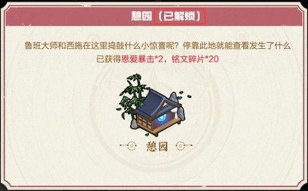 王者荣耀七夕峡谷游石碑榜怎么解锁 七夕峡谷游石碑榜解锁攻略
