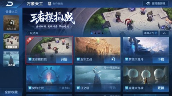 王者荣耀王者模拟战长城流怎么玩 王者模拟战长城流阵容玩法攻略