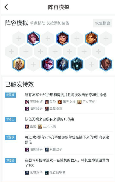 云顶之弈9.15六贵族万金油阵容 六贵族万金油配置攻略