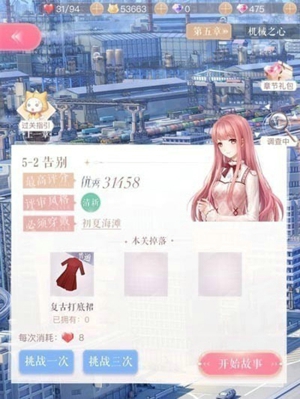 闪耀暖暖攻略第五章怎么过 第五章全关卡攻略大全