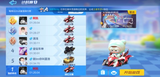 跑跑卡丁车手游超越3次好友纪录怎么玩 超越3次好友纪录攻略