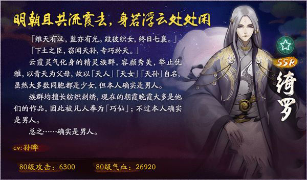 神都夜行录绮罗技能怎么样 SSR妖灵绮罗技能属性详解