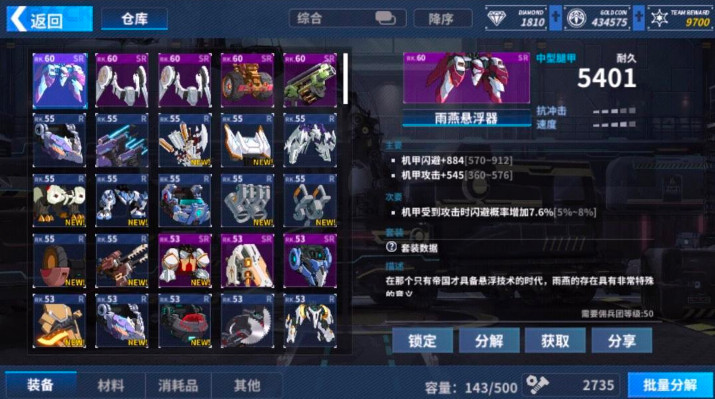 重装战姬60级副本速通攻略 60级副本怎么打
