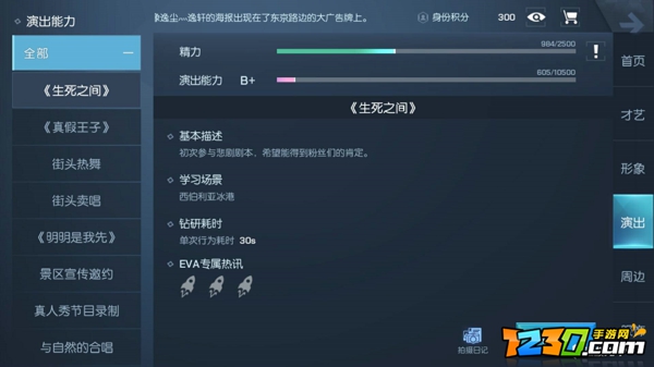 龙族幻想刷身份技巧 怎么快速刷身份