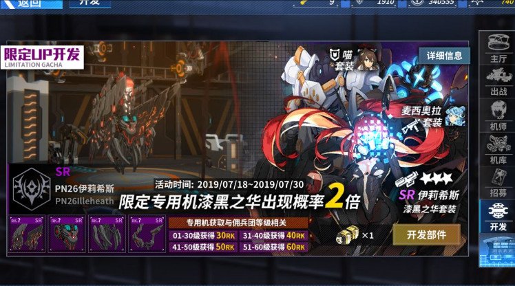 重装战姬北军之怒怎么获得 北军之怒获取技巧