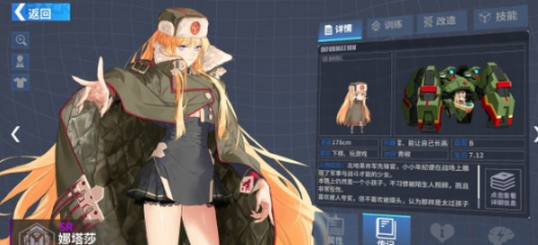重装战姬北军之怒怎么获得 北军之怒获取技巧