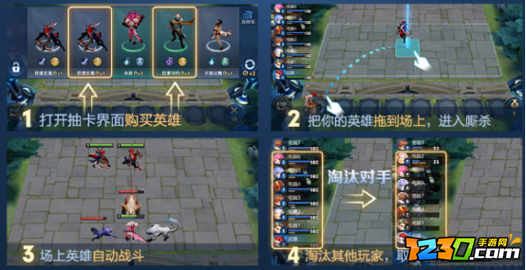 王者荣耀自走棋新手攻略指南 快速入门指南
