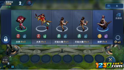 王者荣耀自走棋新手攻略指南 快速入门指南