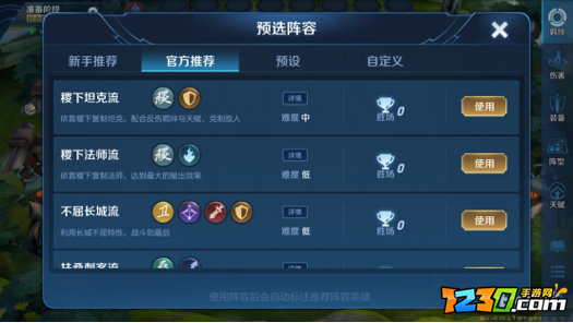 王者荣耀自走棋新手攻略指南 快速入门指南