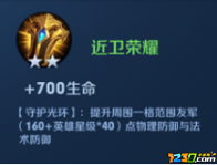 王者荣耀自走棋新手攻略指南 快速入门指南