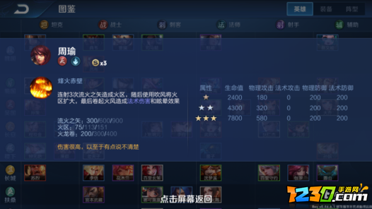 王者荣耀自走棋新手攻略指南 快速入门指南