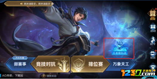 王者荣耀自走棋新手攻略指南 快速入门指南