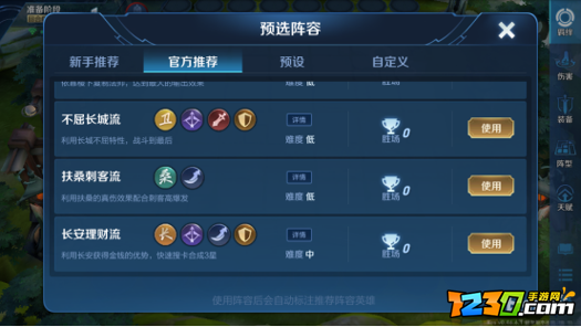 王者荣耀自走棋新手攻略指南 快速入门指南