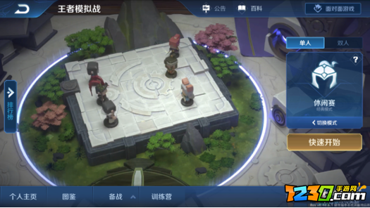 王者荣耀自走棋新手攻略指南 快速入门指南