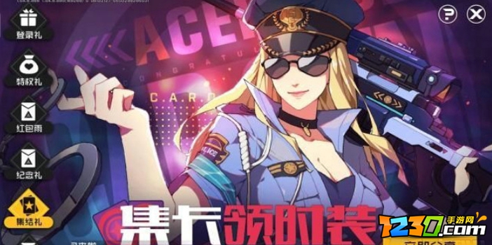 王牌战士狙击女警时装怎么领 狙击女警时装获得方法