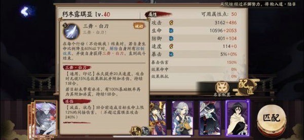 阴阳师朽木露琪亚技能怎么样 SR朽木露琪亚技能属性详解