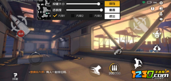 王牌战士三指操作攻略 三指操作键位设置