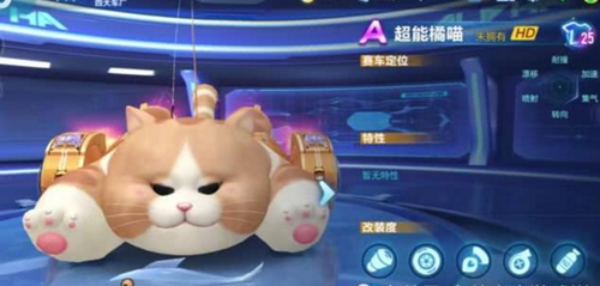 QQ飞车手游超能橘喵什么时候出 超能橘喵怎么得