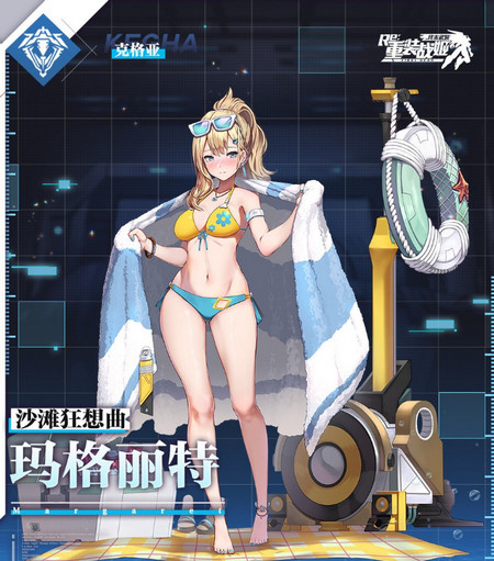 重装战姬玛格丽特皮肤怎么获得 玛格丽特皮肤获取方式