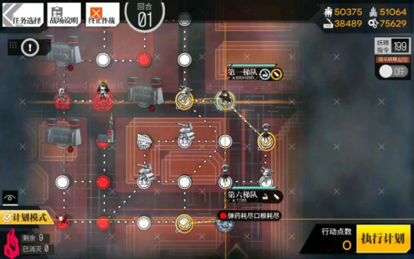 少女前线异构体2怎么打 异构体2打法攻略