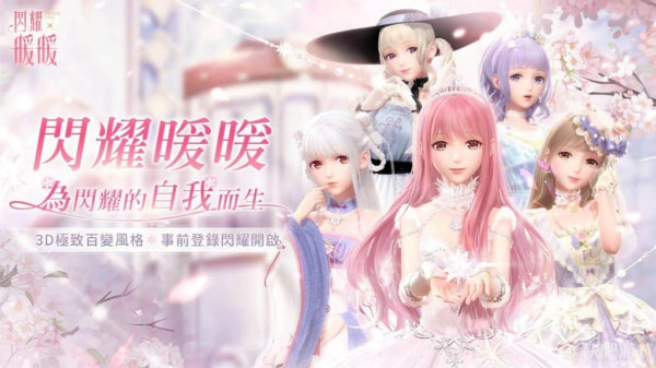 闪耀暖暖染色套怎么得 染色套获得方法