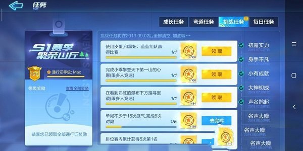 跑跑卡丁车手游彩虹的瀑布宝藏位置在哪 彩虹的瀑布宝藏位置详解