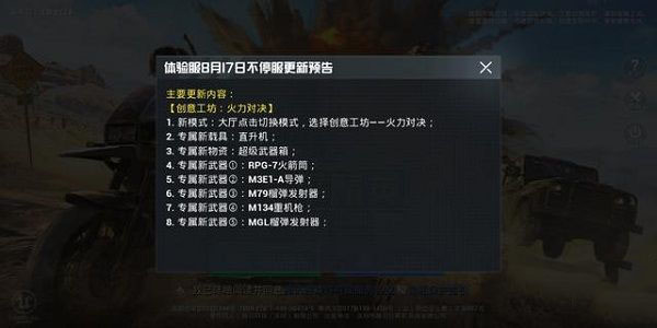 和平精英超级武器箱在哪 超级武器箱刷新位置介绍